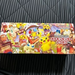 トウホクのピカチュウ スペシャルBOXの画像