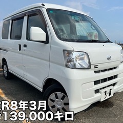 ハイゼットカーゴ 電格ミラー 全席パワーウィンドウ ドラレコ ETC H26年 車検R8年3月 大阪の画像