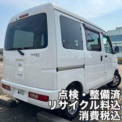 ハイゼットカーゴ 電格ミラー 全席パワーウィンドウ ドラレコ ETC H26年 車検R8年3月 大阪の画像