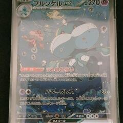 ブルンゲルex　SAR　170/086　SV11W　ホワイトフレア　ポケモンカードの画像
