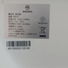 MOOSOO MX10 食洗器の画像
