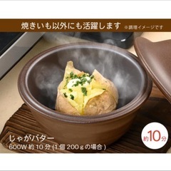 いもまる　レンジ専用 焼き芋器の画像