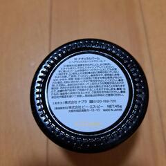 【お話中】N.ナチュラルバームの画像