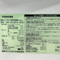 ■2023年製　美品　東芝　ノンフロン冷凍冷蔵庫　GR-V510FH(EW)■509Lの画像