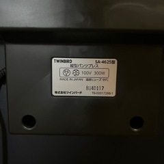TWINBIRD ツインバード 縦型パンツプレス SA-4625 美品‼️の画像