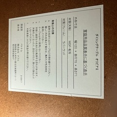 ダイニングテーブル・ダイニングチェア2脚の画像