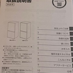 冷蔵庫 110Lの画像