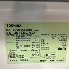 TOSHIBA冷蔵庫　326Lの画像