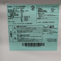 Haier ノンフロン冷凍冷蔵庫【2024年製】JR-NF148DKの画像