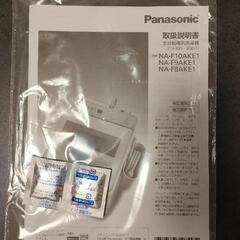 【取引相手決定】パナソニック NA-F9AKE1 全自動洗濯機 Panasonicの画像