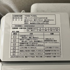 ヤマダ洗濯機
の画像