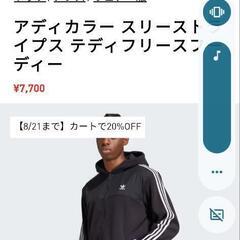 メンズL)Adidasフリース フルジップ ジャケットの画像