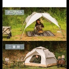 キャンプテントの画像