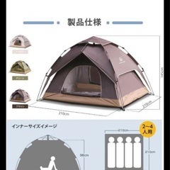キャンプテントの画像