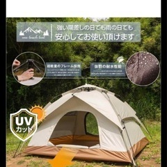 キャンプテントの画像