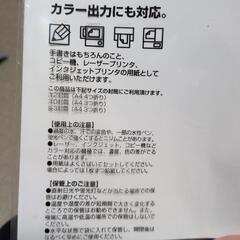 コピーにも使える色用紙の画像