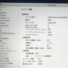 Apple MacBook 8,1 MK4M2J/A 2015年の画像