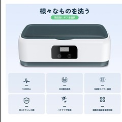 超音波洗浄器 超音波洗浄機 メガネ洗浄機 眼鏡洗浄機 小型超音波洗浄器　入れ歯　おもちゃ　 超音波クリーナーの画像