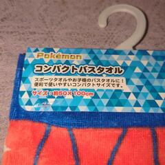 【1枚600円】ポケモン　コンパクトバスタオルの画像