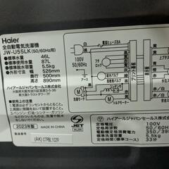 特価■2023年製■ハイアール Haier 5.5kg全自動洗濯機 簡易乾燥(送風機能) JW-U55LKの画像