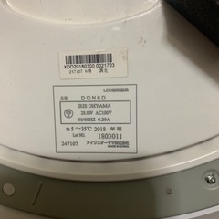 LEDシーリングライト アイリスオーヤマ DON6D ～6畳用 調光機能 2018年製 本体のみの画像