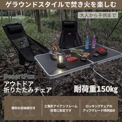 DesertFox アウトドア ハイバック チェア 2個セット  ポケット付き 耐荷重150kg コンパクト椅子 収納袋付属 リクライニングチェア 枕付きの画像