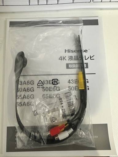 テレビ50インチ　ハイセンス 50E65G移動式テレビ台付
き