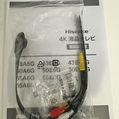テレビ50インチ　ハイセンス 50E65G移動式テレビ台付
きの画像