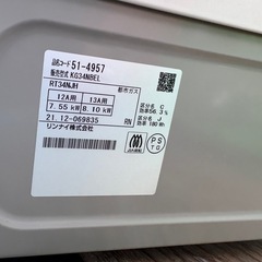 都市ガステーブルの画像