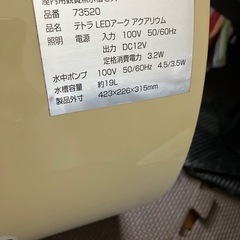 水槽の画像