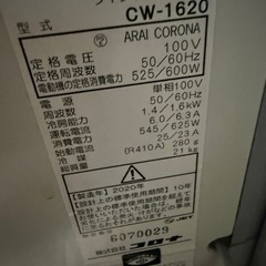 コロナ窓用エアコンの画像