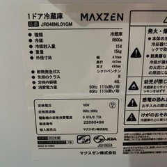 ワンドア冷蔵庫(美品)の画像