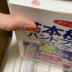 基本検査ハンドブックの画像