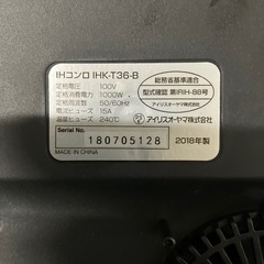 8/20迄　IHコンロの画像