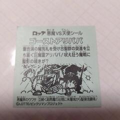 ビックリマンシール　ゴーストアリババの画像