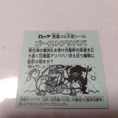 ビックリマンシール　ゴーストアリババの画像