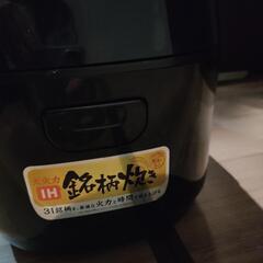 炊飯器　3合炊きの画像