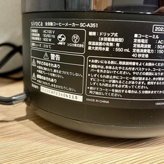 【美品】シロカ 全自動コーヒーメーカーの画像