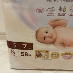 ベビーオムツ　テープ　Sサイズ【未開封】の画像