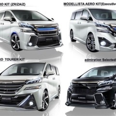 ◎絶版品◎ モデリスタ シルバー 30 35 ヴェルファイア 前期 純正 の画像