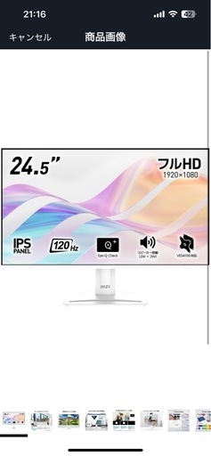 PCモニター・カメラセット】MSI 24.5インチ、Nuroum Webカメラ