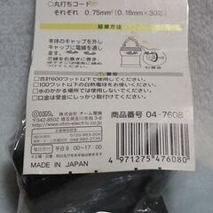 ラジオキーソケットの画像