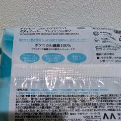 ギャツビーボディペーパーセットの画像
