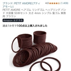  ヘアゴム 大量 大容量50個セット ブラウン　茶色　新品の画像