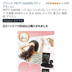  ヘアゴム 大量 大容量50個セット ブラウン　茶色　新品の画像