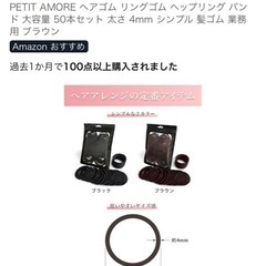  ヘアゴム 大量 大容量50個セット ブラウン　茶色　新品の画像
