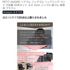  ヘアゴム 大量 大容量50個セット ブラウン　茶色　新品の画像