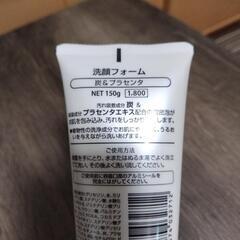 炭＆プラセンタ 洗顔フォーム 150gの画像