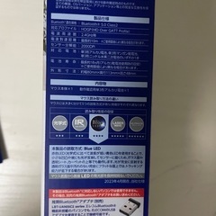 ELECOMマウスの画像