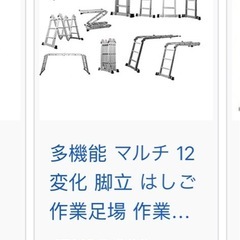 はしこ兼脚立　　足場の画像
